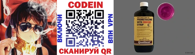 продажа наркотиков  OMG ссылка  Codein Purple Drank  Лосино-Петровский 