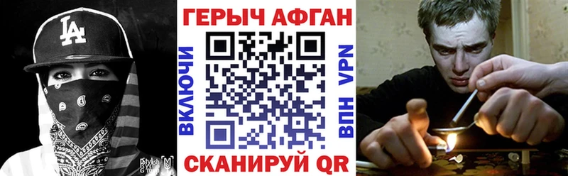 мега как войти  Лосино-Петровский  Героин хмурый  наркота 
