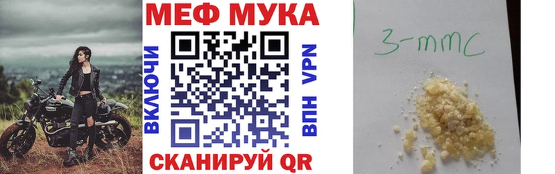 МЕФ mephedrone  купить наркотики сайты  Лосино-Петровский 