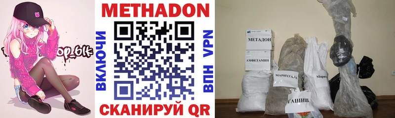 МЕТАДОН methadone  магазин    Лосино-Петровский 